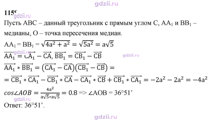 Скан решения номера 1158