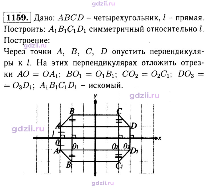 Скан решения номера 1159