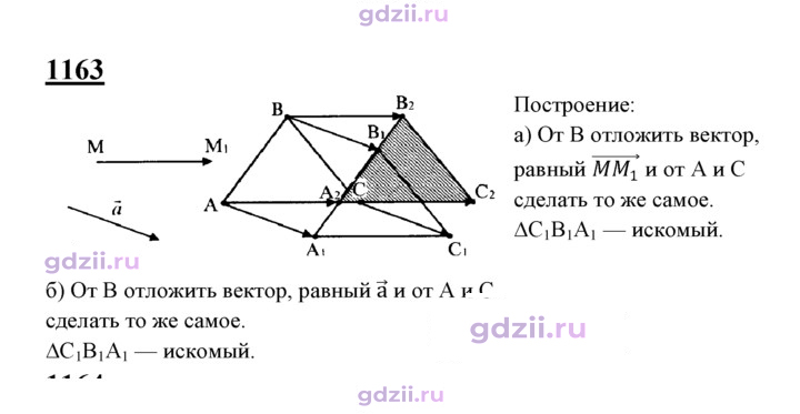 Скан решения номера 1163