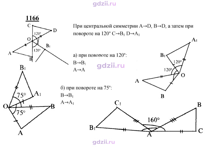 Скан решения номера 1166