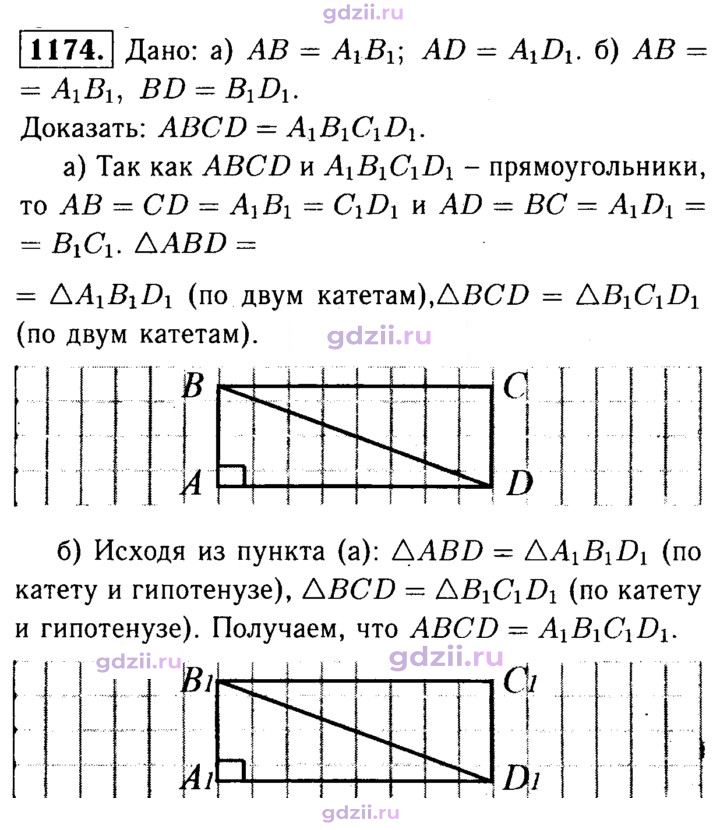Скан решения номера 1174