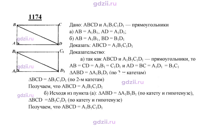 Скан решения номера 1174