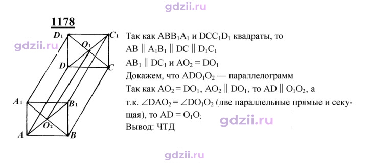 Скан решения номера 1178