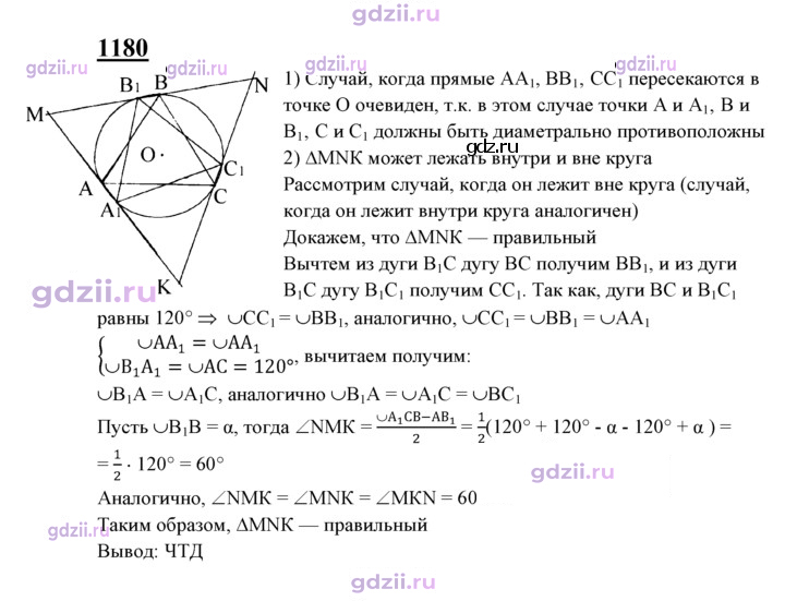 Скан решения номера 1180