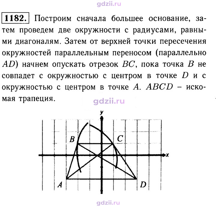 Скан решения номера 1182