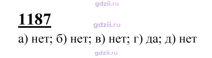 Скан решения номера 1187