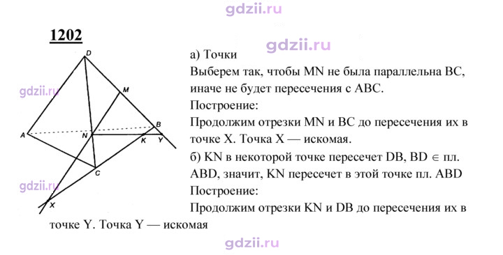 Скан решения номера 1202