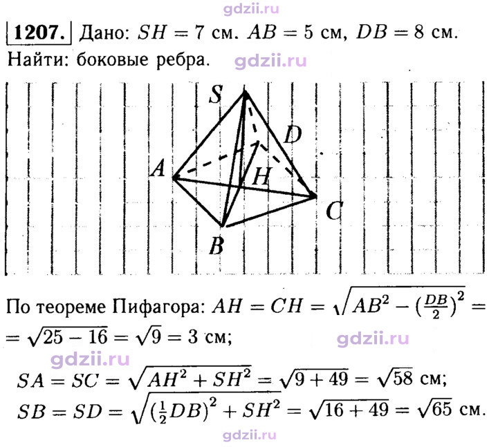 Скан решения номера 1207