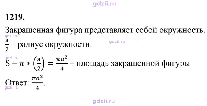 Скан решения номера 1219