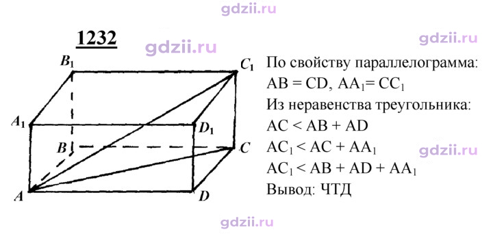 Скан решения номера 1232