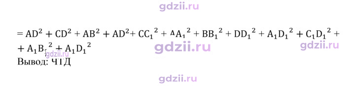 Скан решения номера 1233