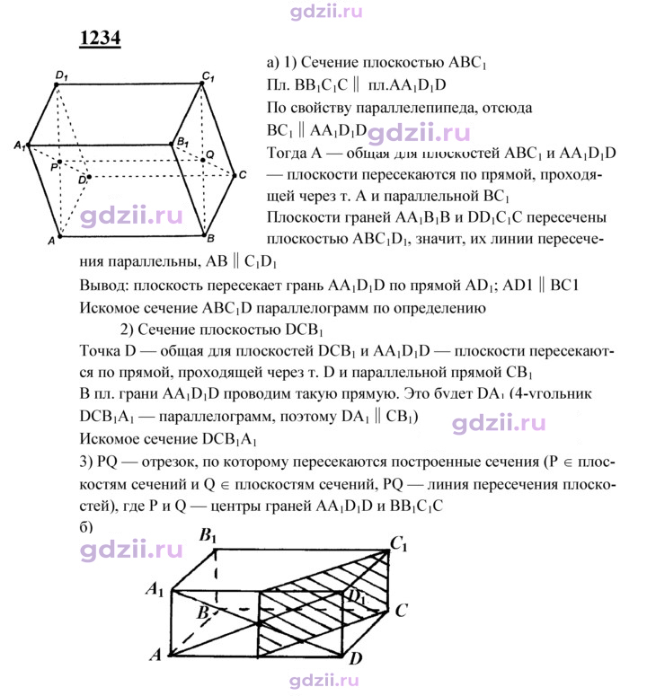 Скан решения номера 1234