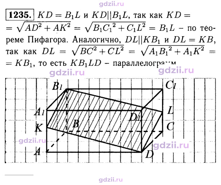 Скан решения номера 1235