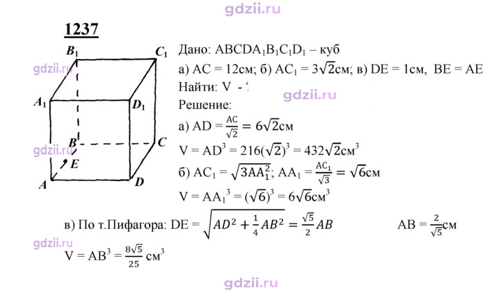 Скан решения номера 1237