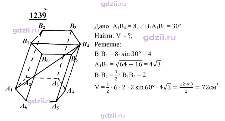 Скан решения номера 1239