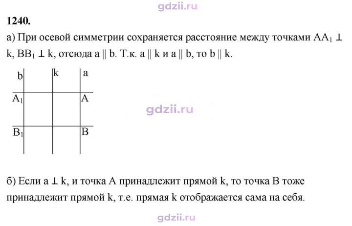 Скан решения номера 1240