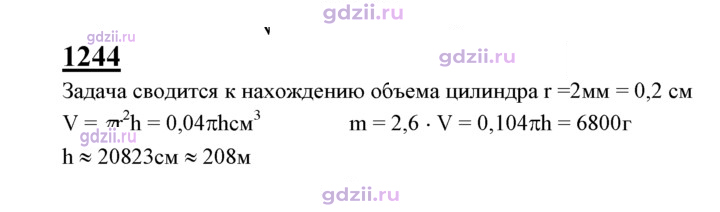 Скан решения номера 1244