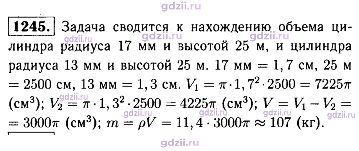 Скан решения номера 1245