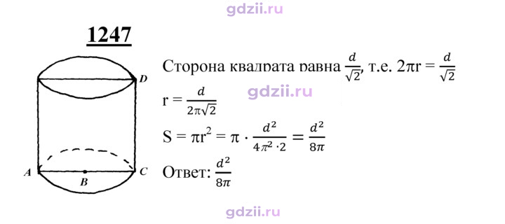 Скан решения номера 1247