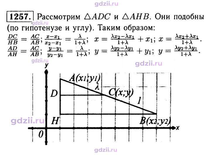 Скан решения номера 1257