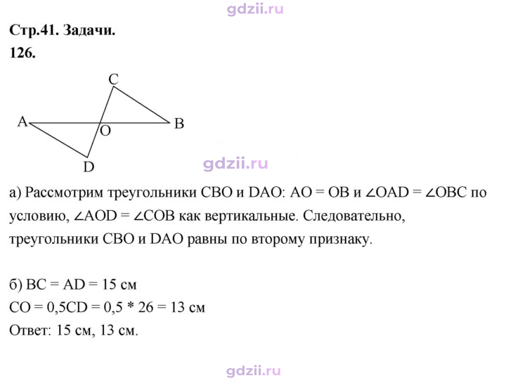 Скан решения номера 126