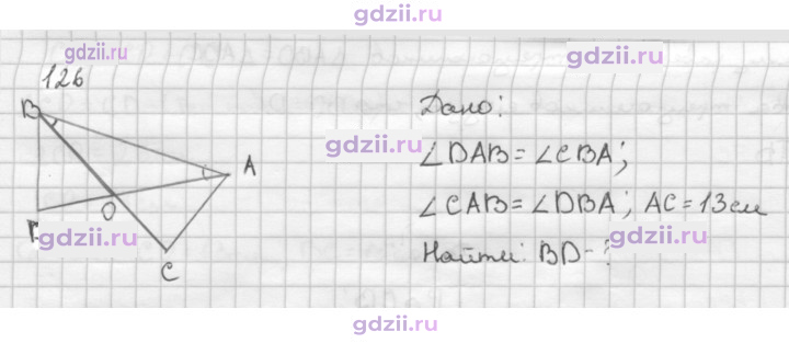 Скан решения номера 126