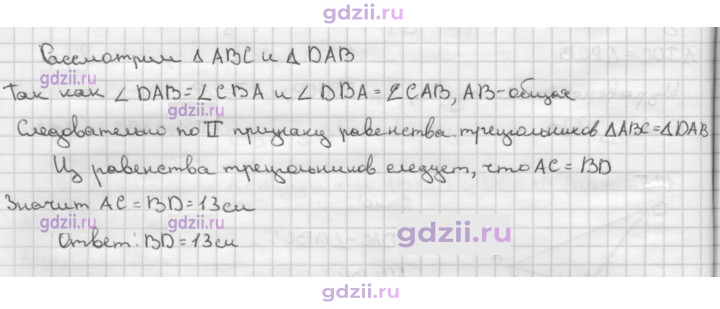 Скан решения номера 126