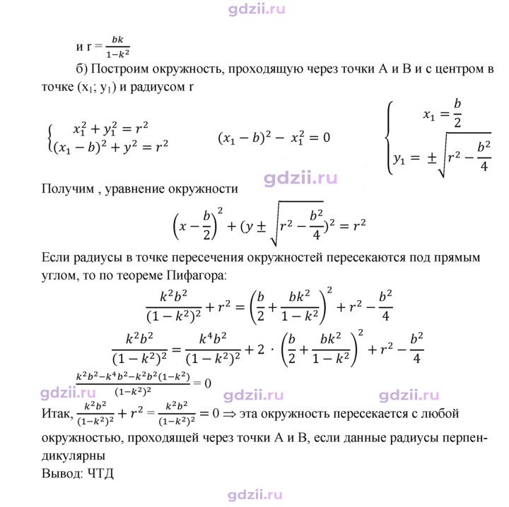 Скан решения номера 1268