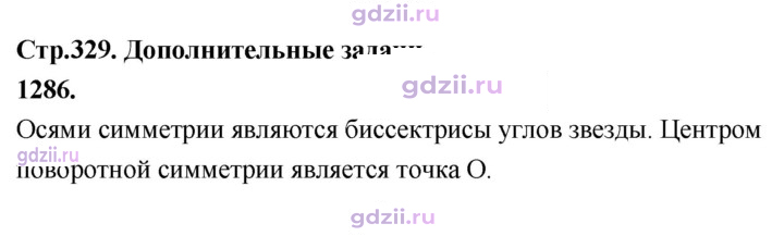 Скан решения номера 1286
