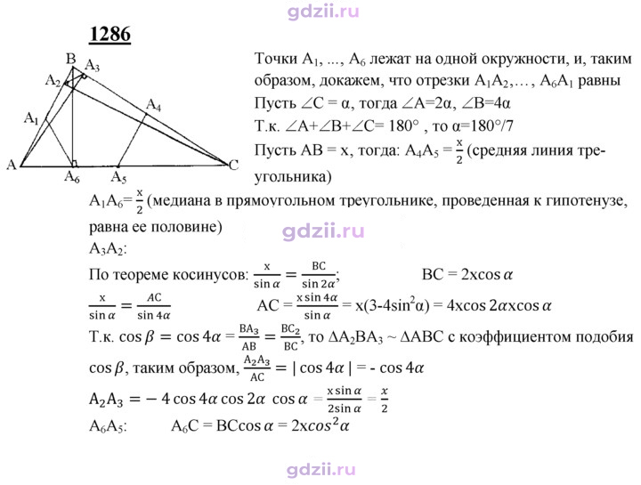 Скан решения номера 1286