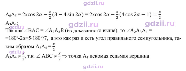 Скан решения номера 1286
