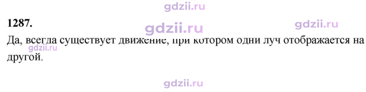 Скан решения номера 1287