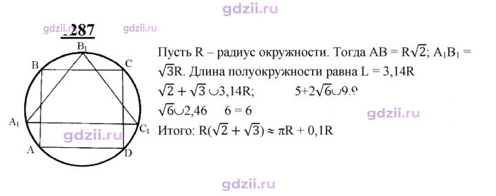Скан решения номера 1287