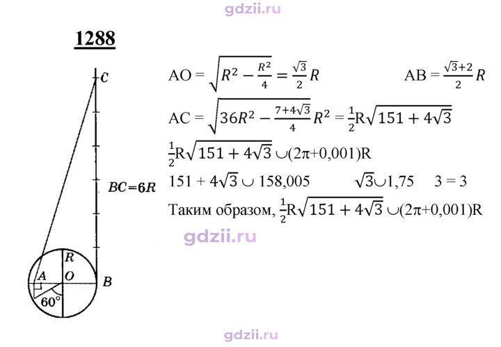 Скан решения номера 1288