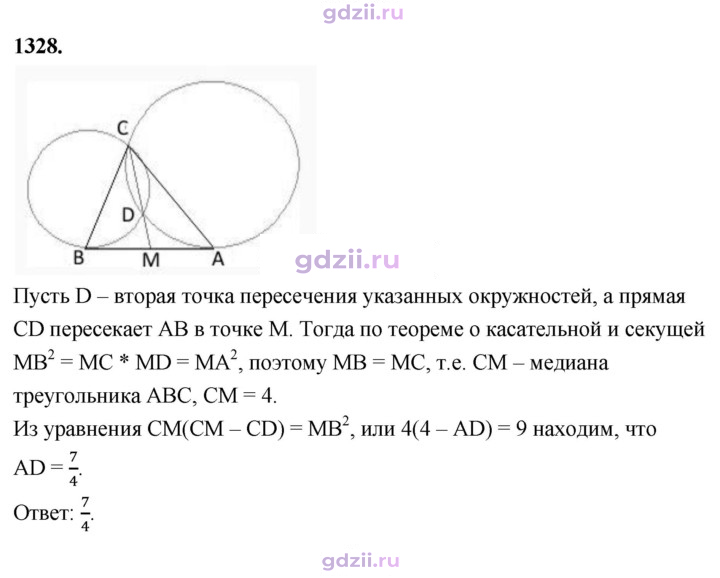Скан решения номера 1328