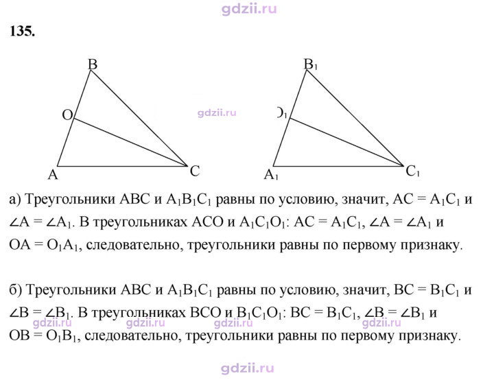 Скан решения номера 135