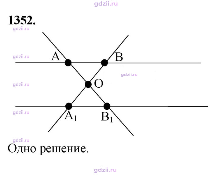 Скан решения номера 1352