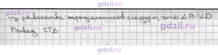 Скан решения номера 137