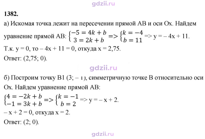 Скан решения номера 1382