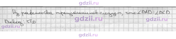 Скан решения номера 144