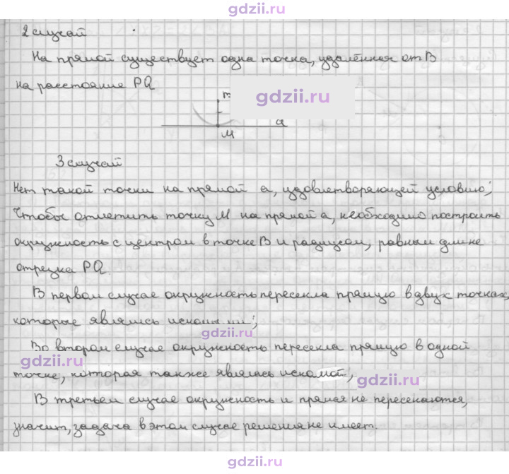 Скан решения номера 149