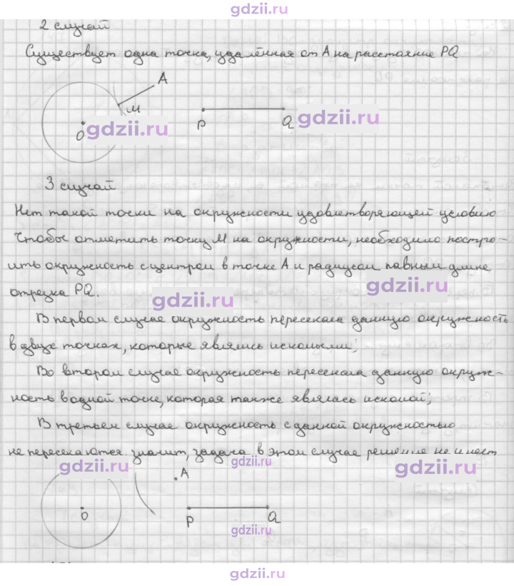 Скан решения номера 150