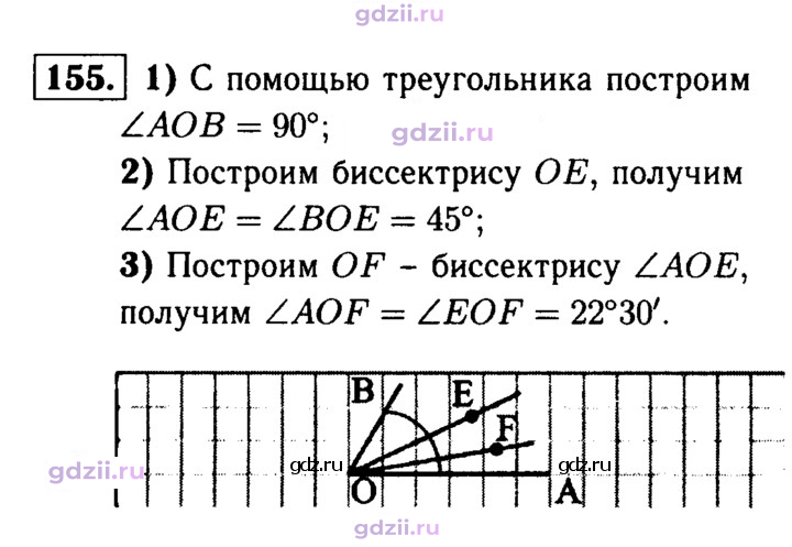 Скан решения номера 155