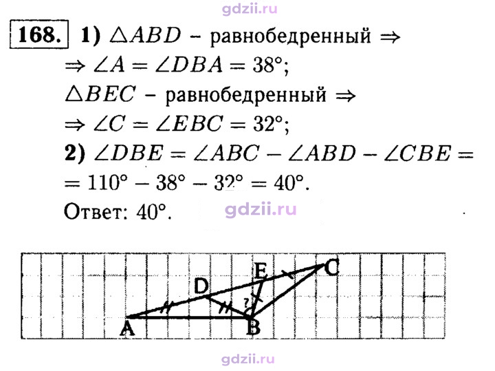 Скан решения номера 168