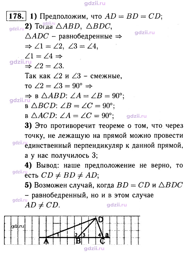 Скан решения номера 178