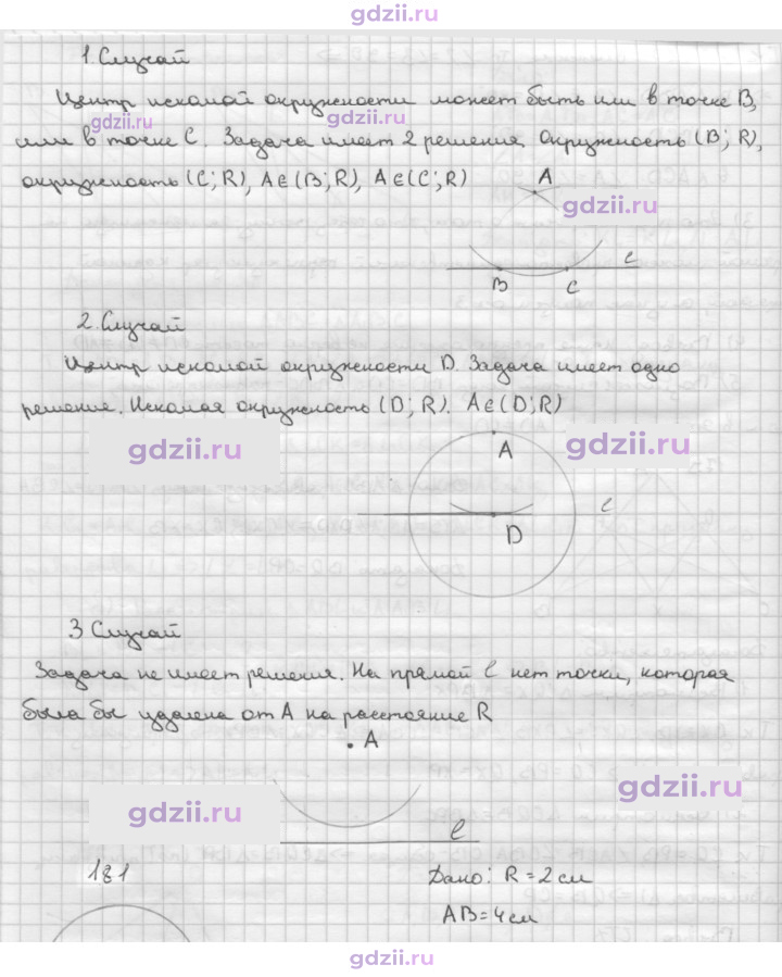 Скан решения номера 180