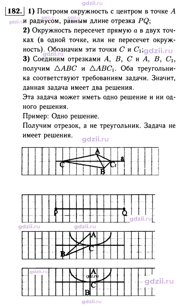 Скан решения номера 182