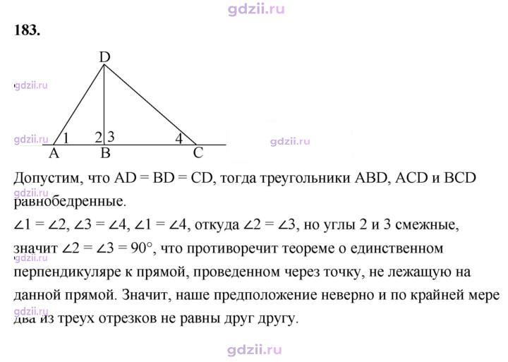 Скан решения номера 183