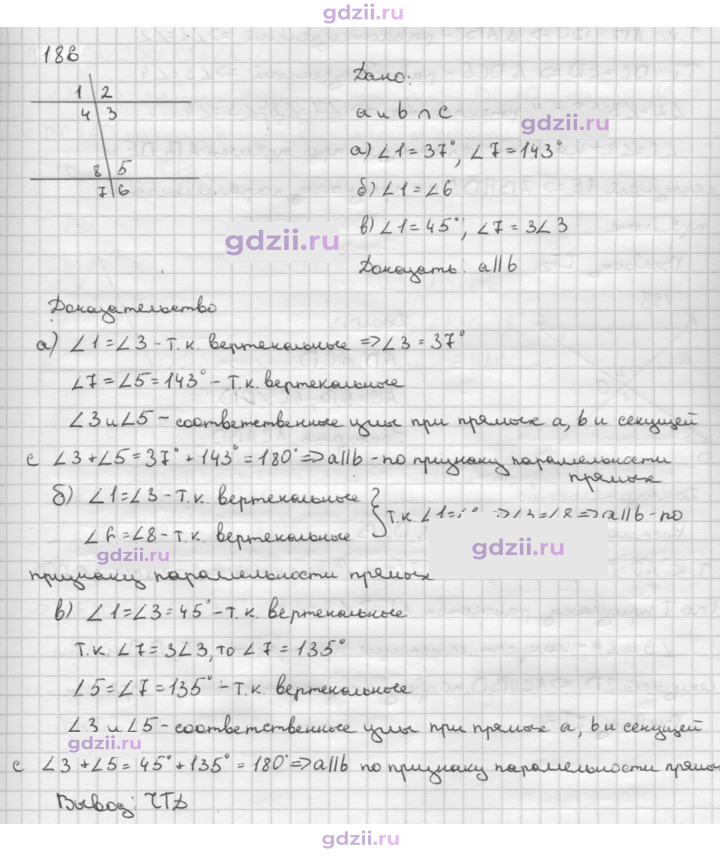 Скан решения номера 186