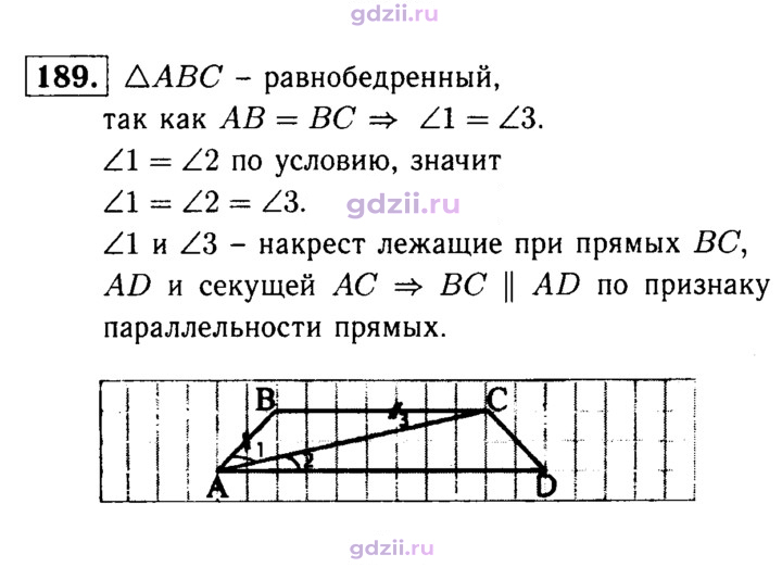 Скан решения номера 189